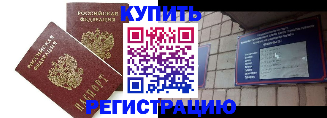 временная регистрация надежно в Долгопрудном
