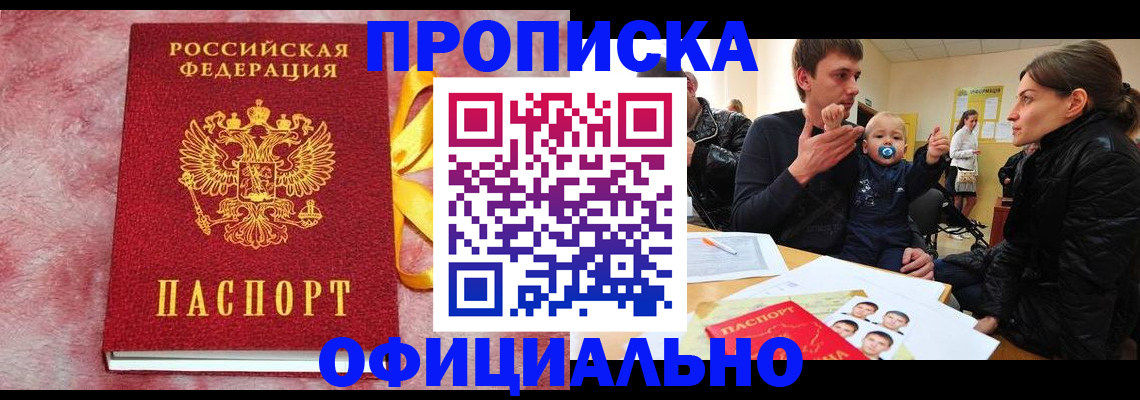 временная регистрация в Долгопрудном