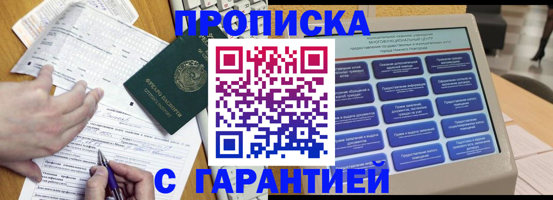 временная регистрация госуслуги в Долгопрудном