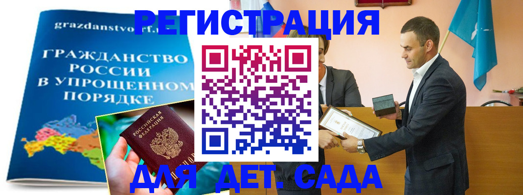 прописка штамп в Долгопрудном