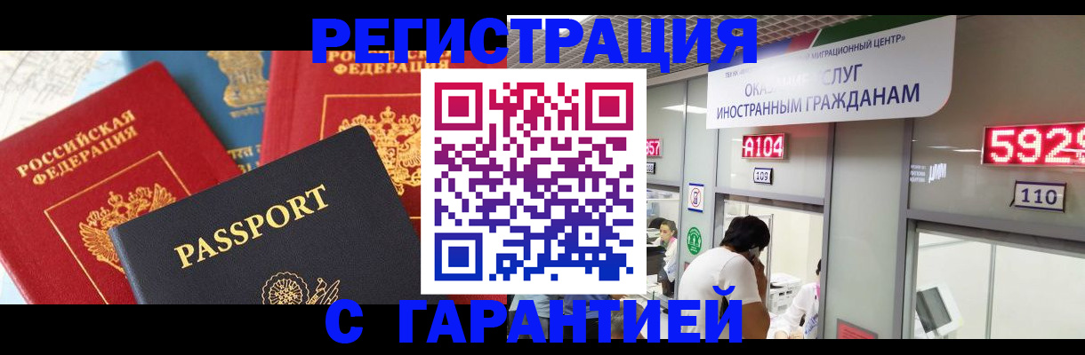 временная регистрация поиск в Долгопрудном